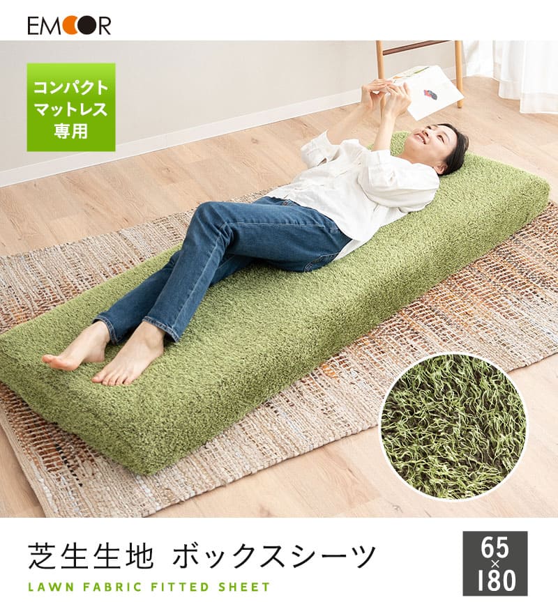 EMOOR（エムール） ボックスシーツ 幅65 コンパクトマットレス 専用