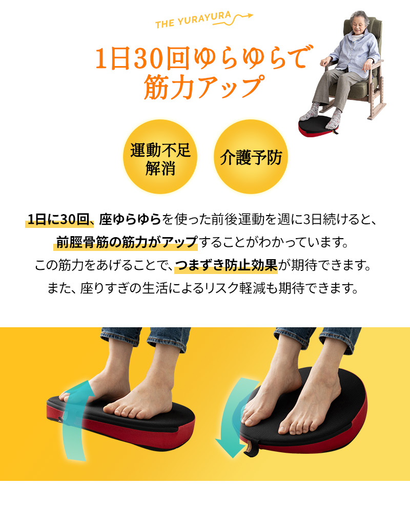 EMOOR（エムール） ゆらゆらボード バランスボード 座ったまま 足 脚