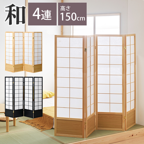 パーテーション 折りたたみ 間仕切り」の人気商品一覧 | 安い商品を