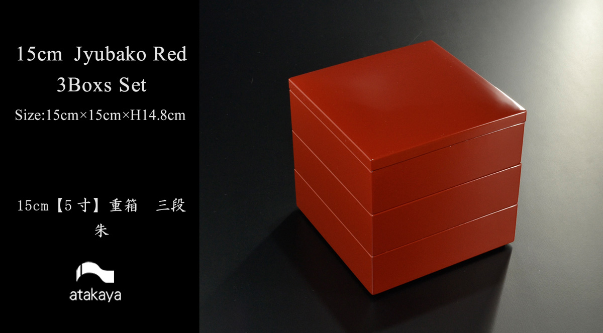 重箱 15cm【5寸】 三段 朱 (日本製 モダン お重 おせち 弁当 箱