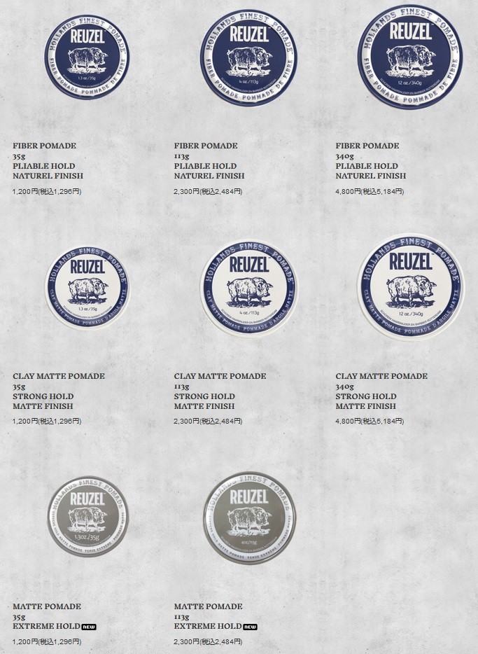 REUZEL（ルーゾー） エクストリームホールド マット ポマード グレー