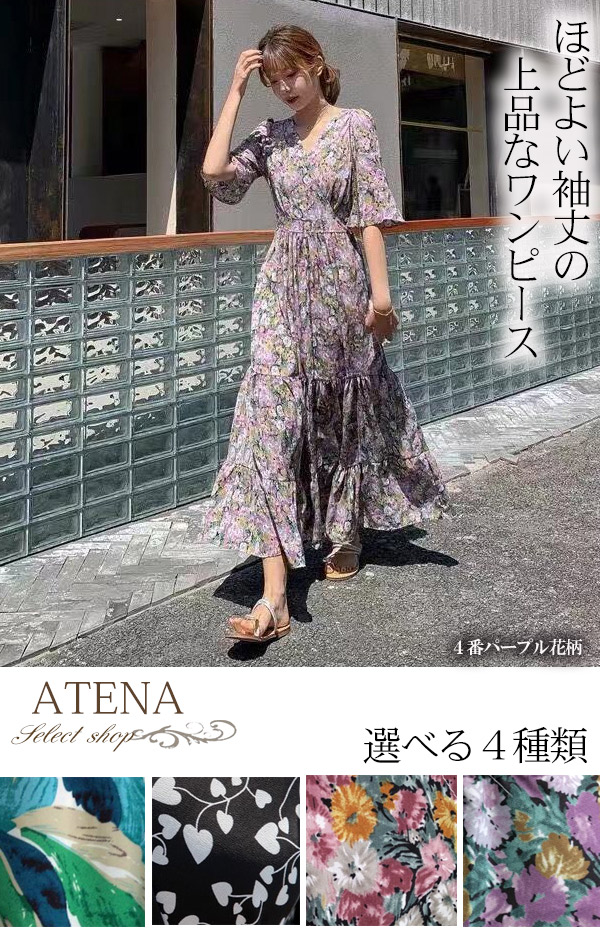 花柄 ワンピース 夏 きれいめ 半袖 五分袖 ロングワンピース マキシ