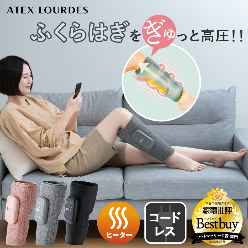 ルルド フットマッサージ マッサージ器 ふくらはぎゅ AX-HJ360 足 脚