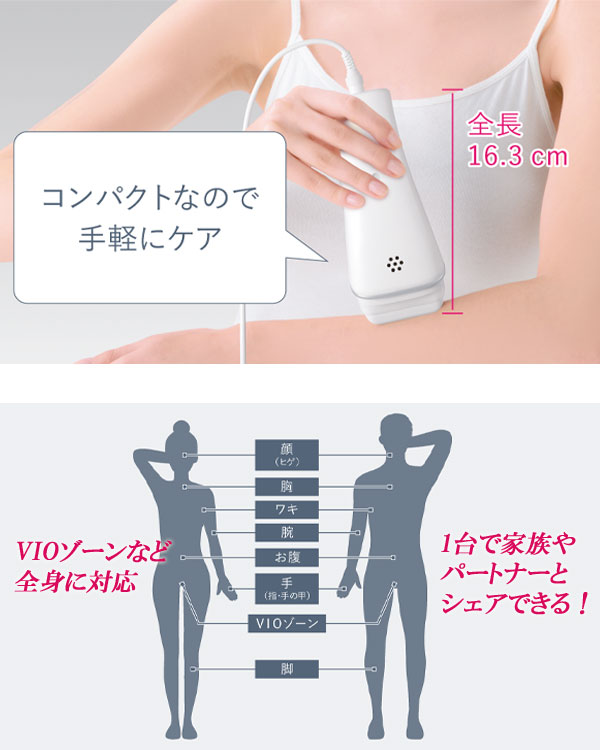 光脱毛器 コンパクト [パナソニック 光美容器 光エステ スムースエピ