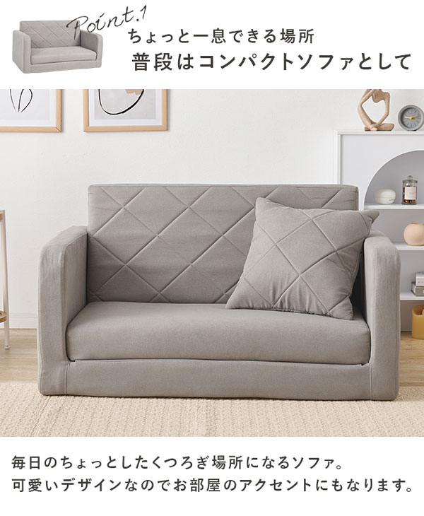 ソファ 簡易ベッド ［コンパクトソファベッド 幅110 LSF-4888-2P] ／同