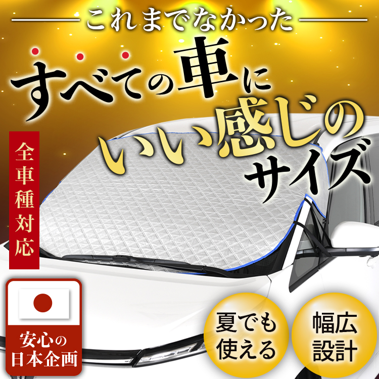 新発売 新型 ソリオ バンディット MA27/37S系 フロント ガラス 凍結