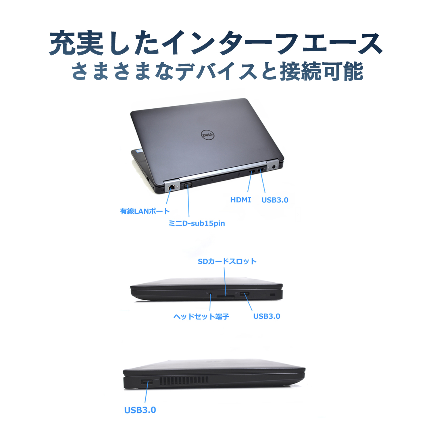 Latitude（Dell） 2025年12月入荷!!ノートパソコン 中古 Office付き