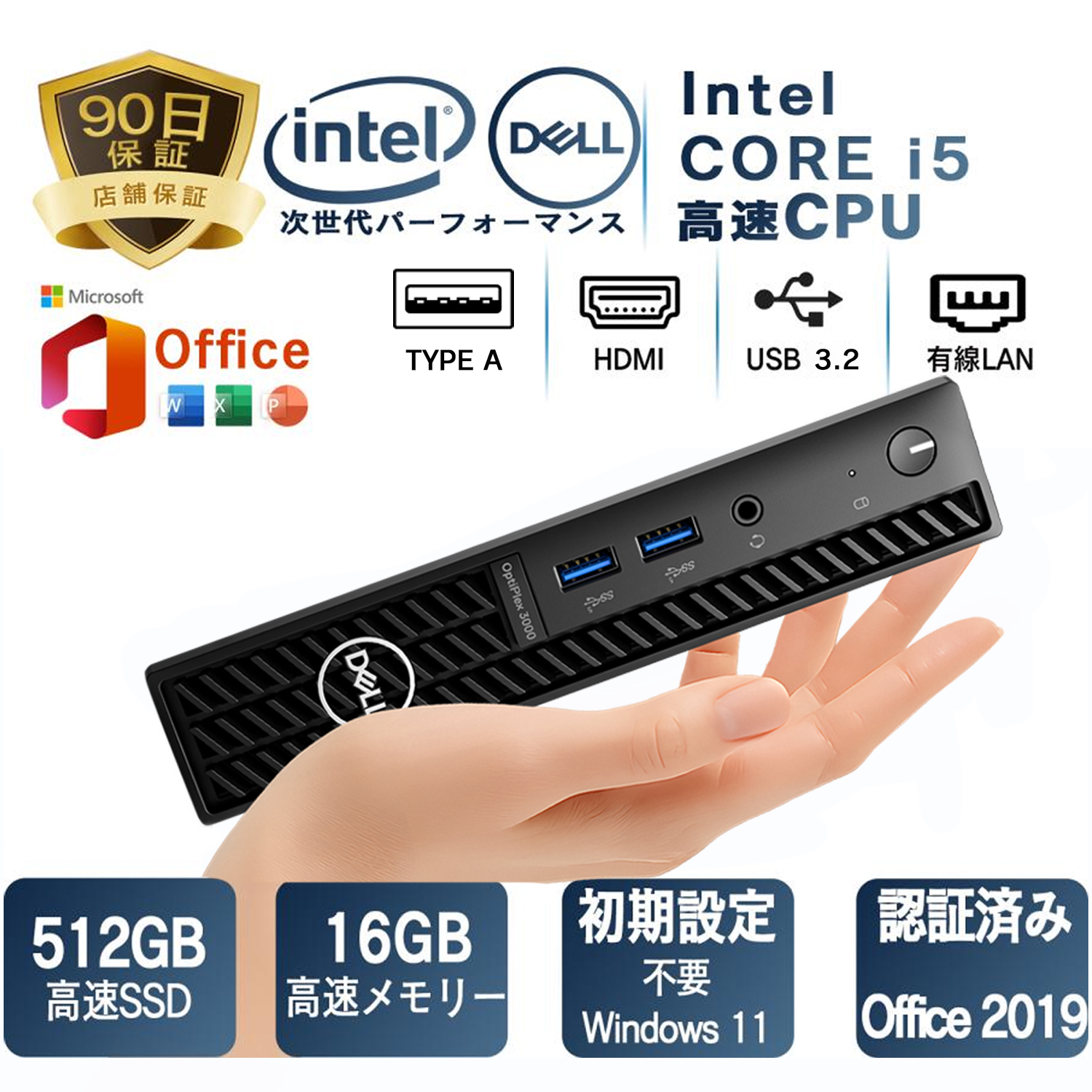 OptiPlex 2025年11月入荷!!ミニデスクトップパソコン mini PC 中古