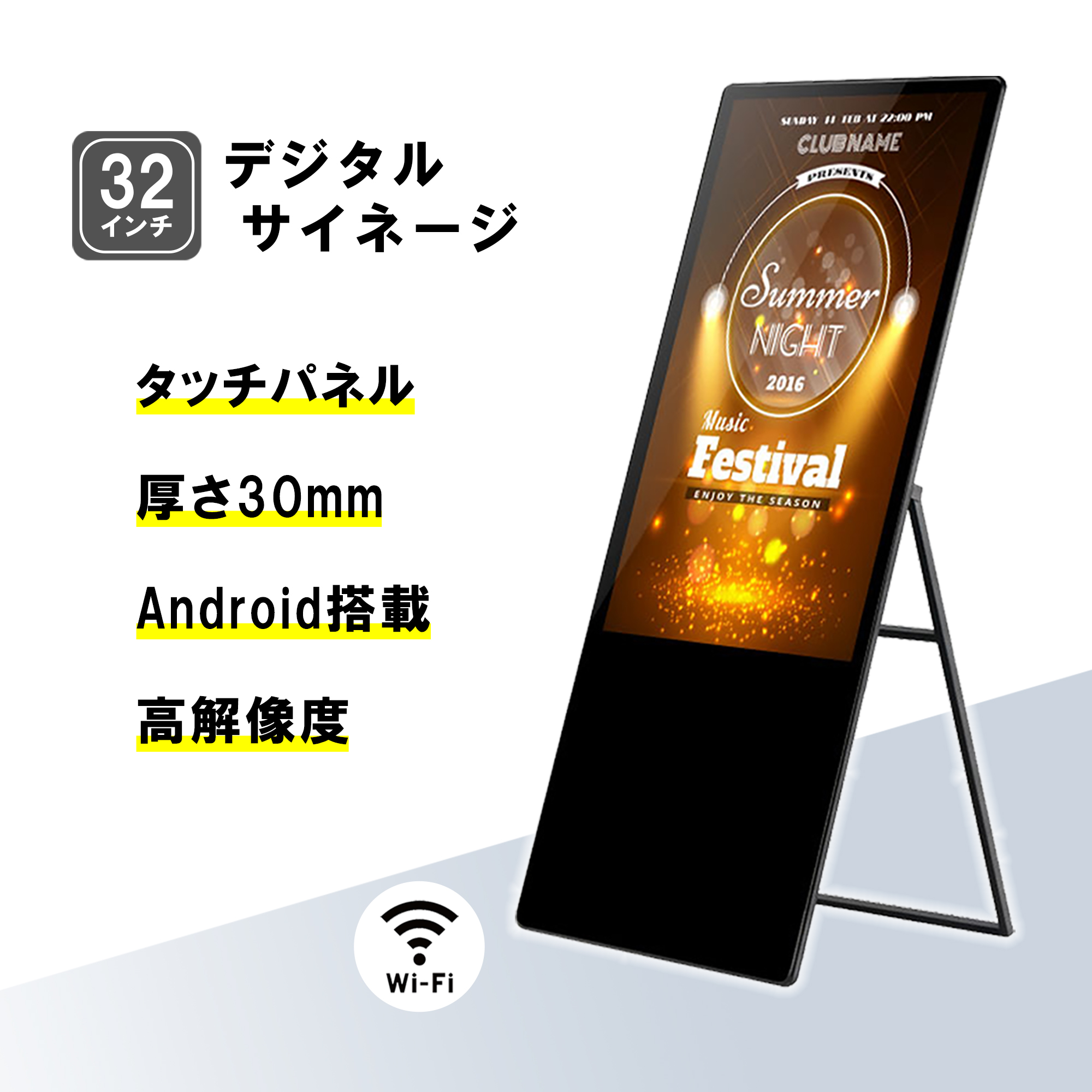 VETESA デジタルサイネージ WIFI 縦 32インチ 屋外 電子看板