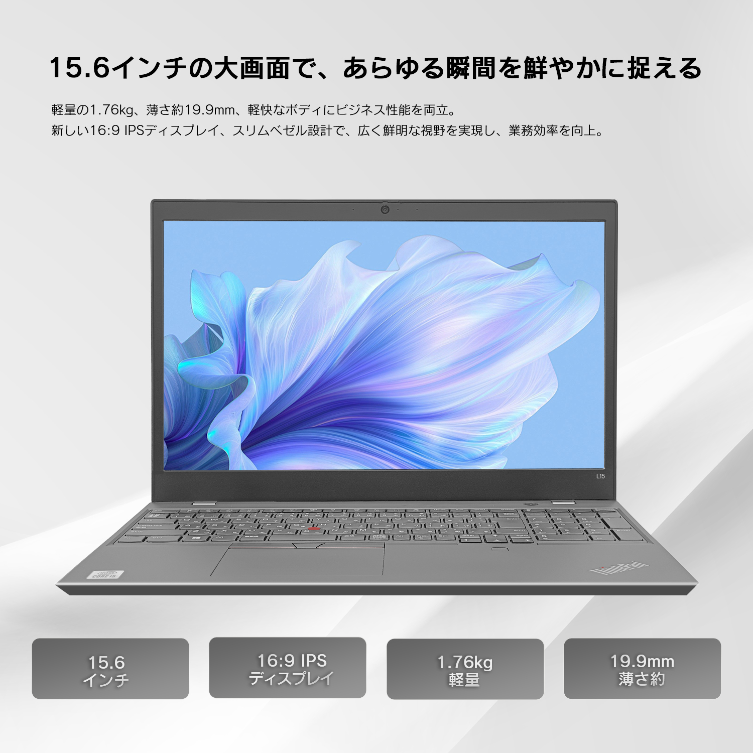 Lenovo（レノボ） 中古ノートパソコン Lenovo ThinkPad L15 Gen3 第12