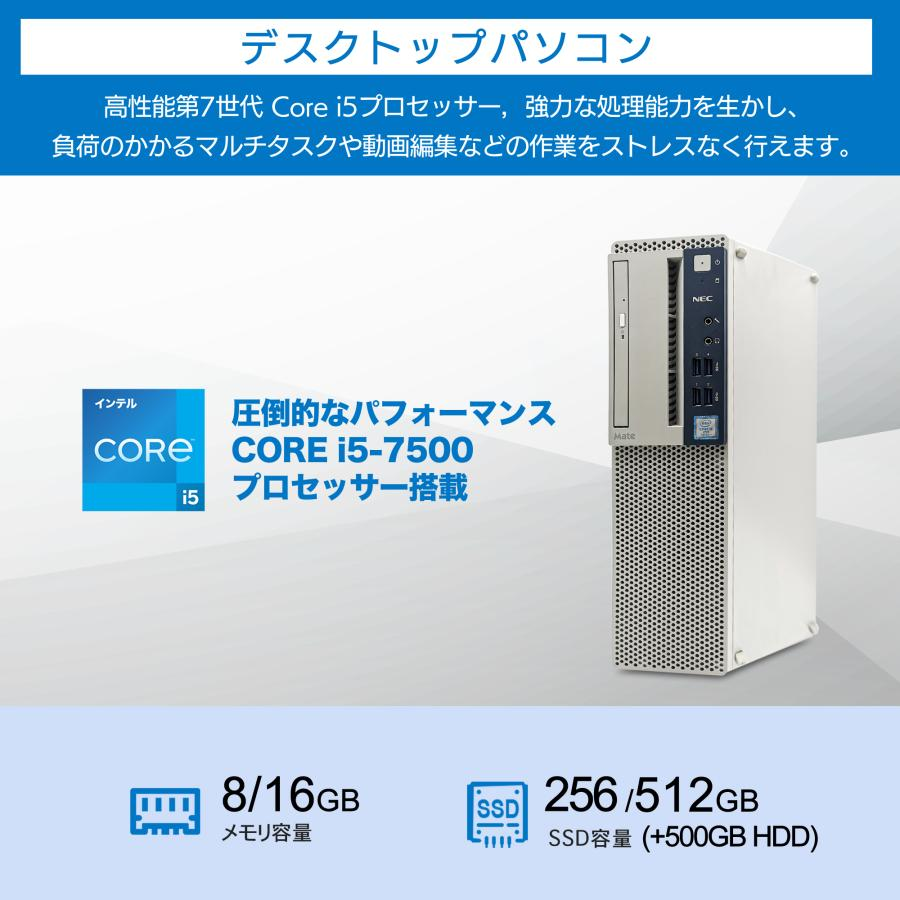 NEC 2025年 福袋 中古 デスクトップパソコン windows11 第7世代 Core