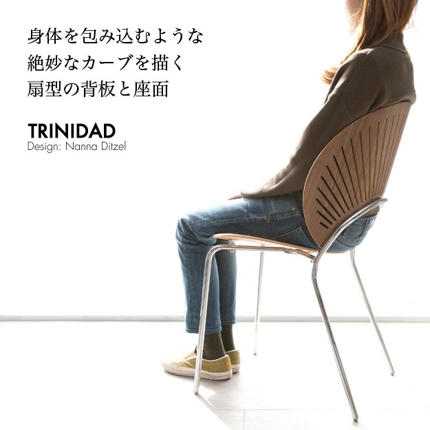 FREDERICIA（フレデリシア） トリニダード チェア Trinidad Chair
