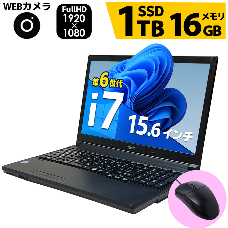 LIFEBOOK A 第6世代 Core i7搭載 ノートパソコン 富士通 A746/N