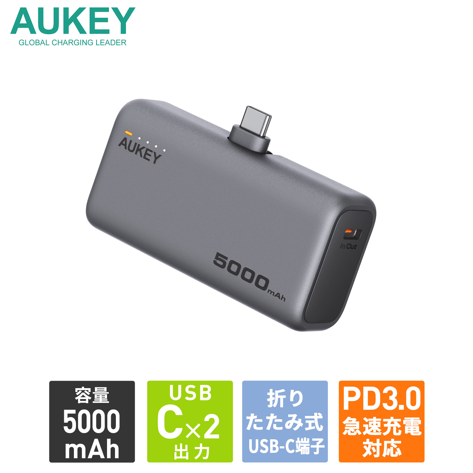 AUKEY AUKEY Metallic モバイルバッテリー 5000mAh USB-C 直挿し