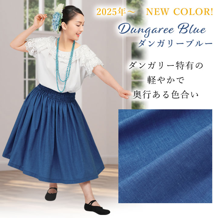 即納☆ フラダンス 無地スカート レッスン用 無地 パウスカート SK580