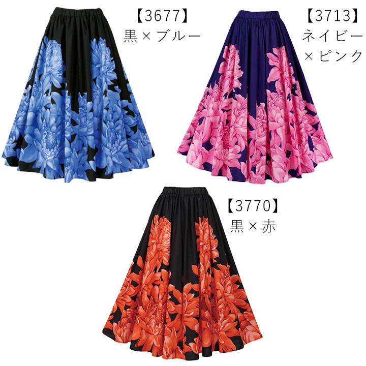 即納☆ フラダンススカート（ロング） 黒×ブルー ピンク×ネイビー 黒