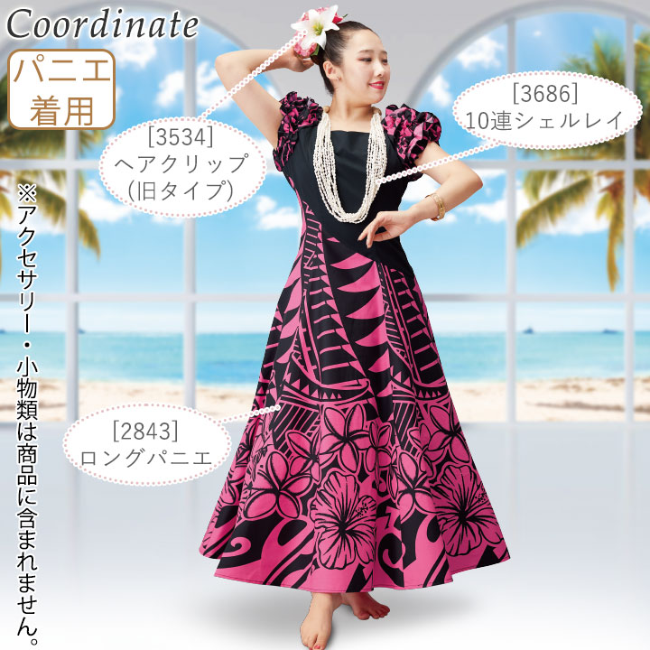 即納☆ 切替 フリルドレス OP315-8-3754 フラダンス 衣装 ドレス フラ