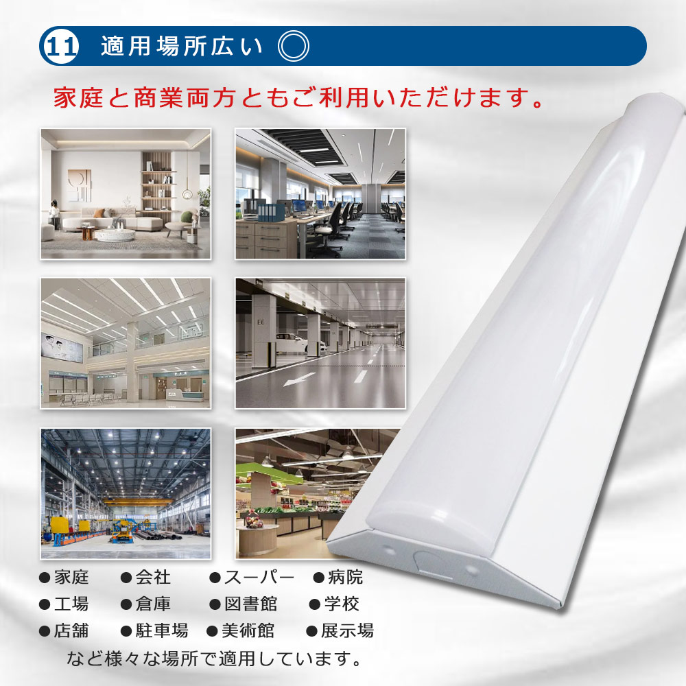 逆富士形 LEDベースライト 632mm 器具一体型 LED蛍光灯20W形2本相当