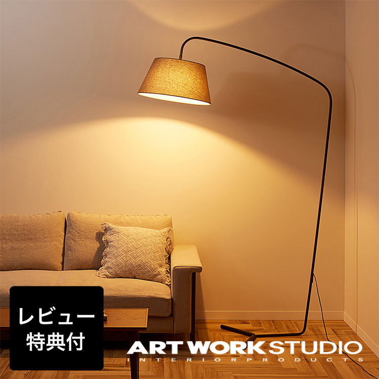ARTWORKSTUDIO（アートワークスタジオ） 照明器具 アートワーク