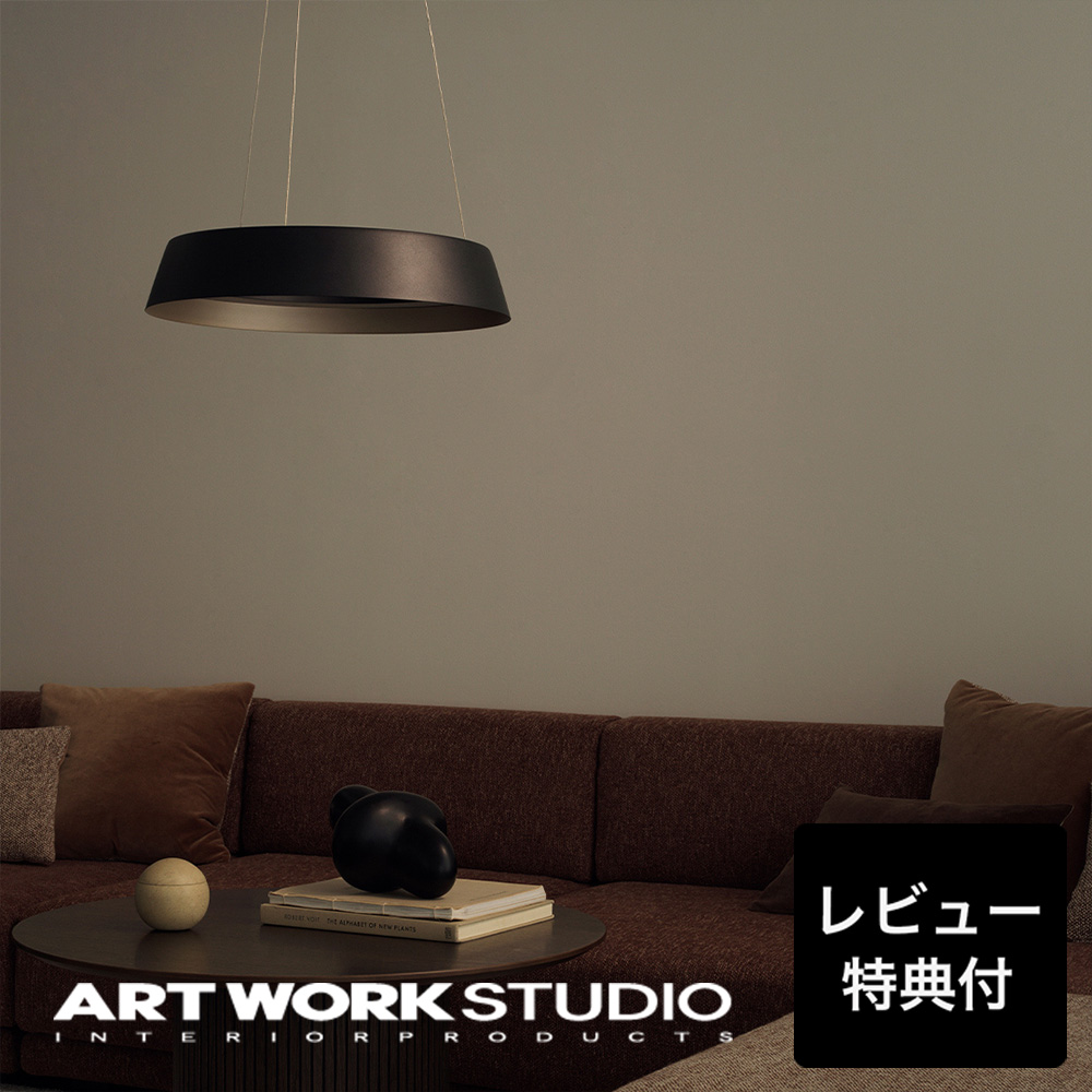 ARTWORKSTUDIO（アートワークスタジオ） 照明器具 アートワーク