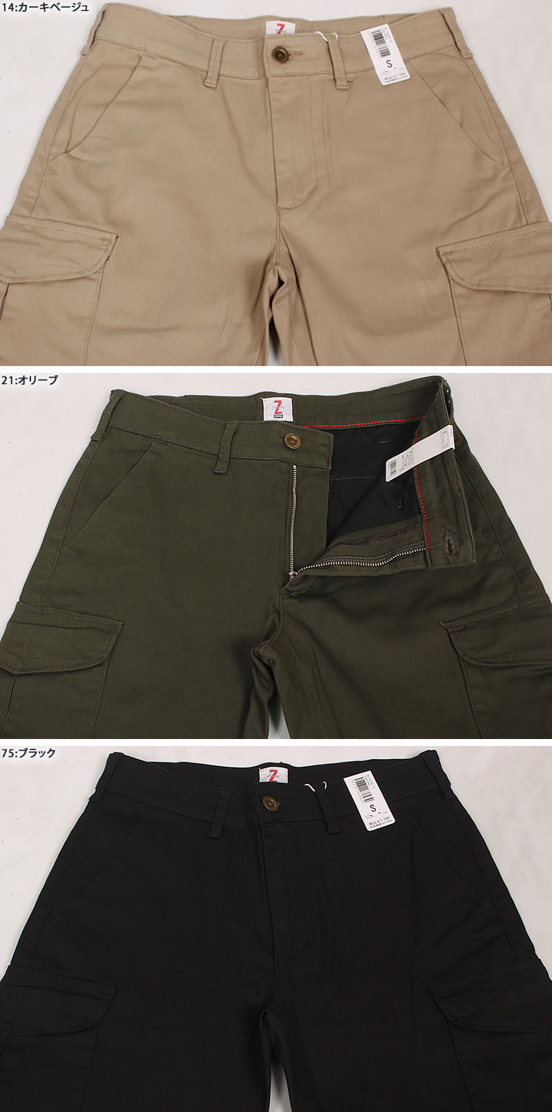 EDWIN（エドウィン） Z スリム カーゴ メンズ ストレッチ エドウイン