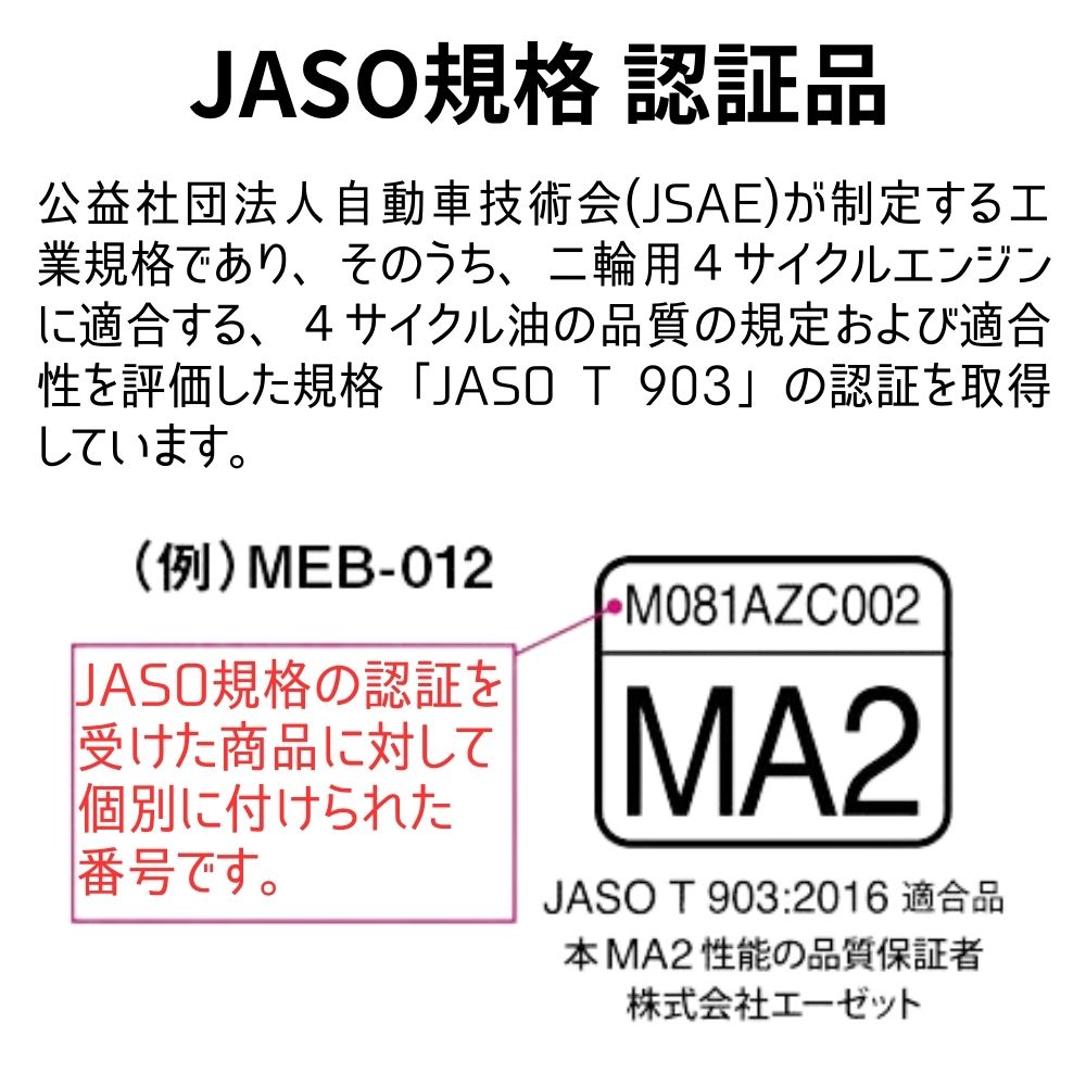 エーゼット AZ バイク 4サイクルエンジンオイル 4L (VHVI＋エステル