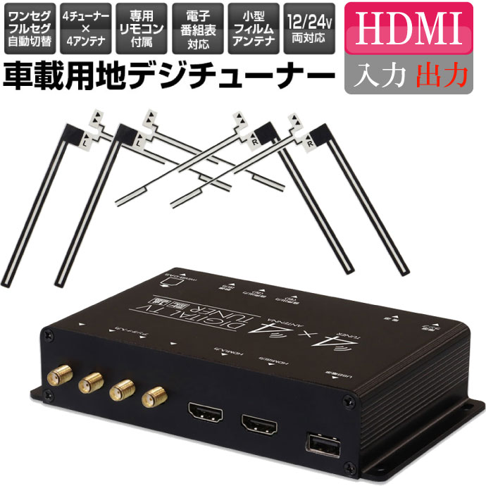 地デジチューナー フルセグ HDMI入力出力機能付 FT44H ワンセグ