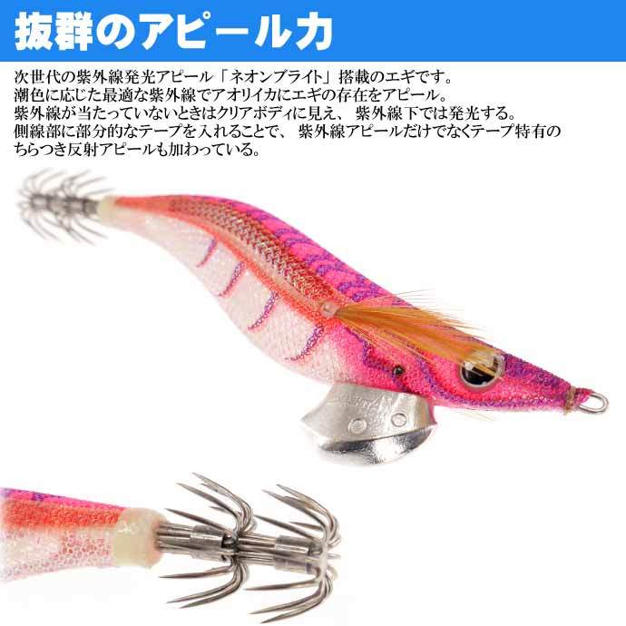 エギ王LIVE ネオンブライト 062 モンスターレッド 3.5号 21g 105mm