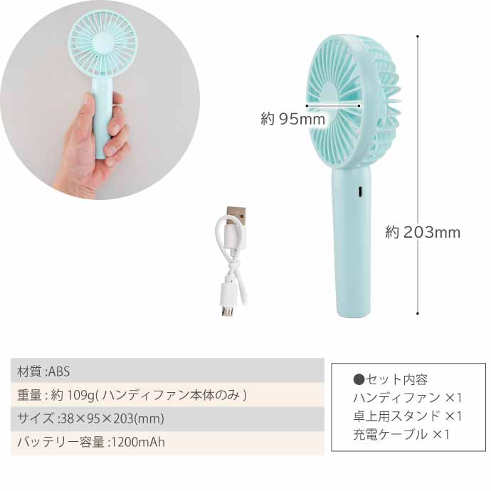 USB充電式 ハンディファン 扇風機 卓上床置き 青 3段階風量調節 超軽量