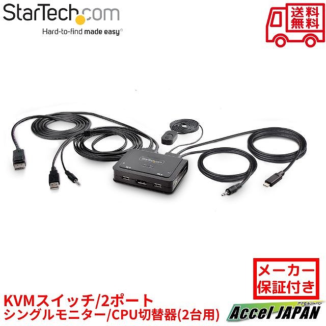 KVMスイッチ 2ポート シングルモニター 4K60Hz DisplayPort USB-A
