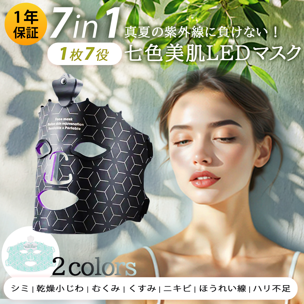 保証付 NEW 2025年新デザイン LEDライトセラピーマスク 美顔器 マスク