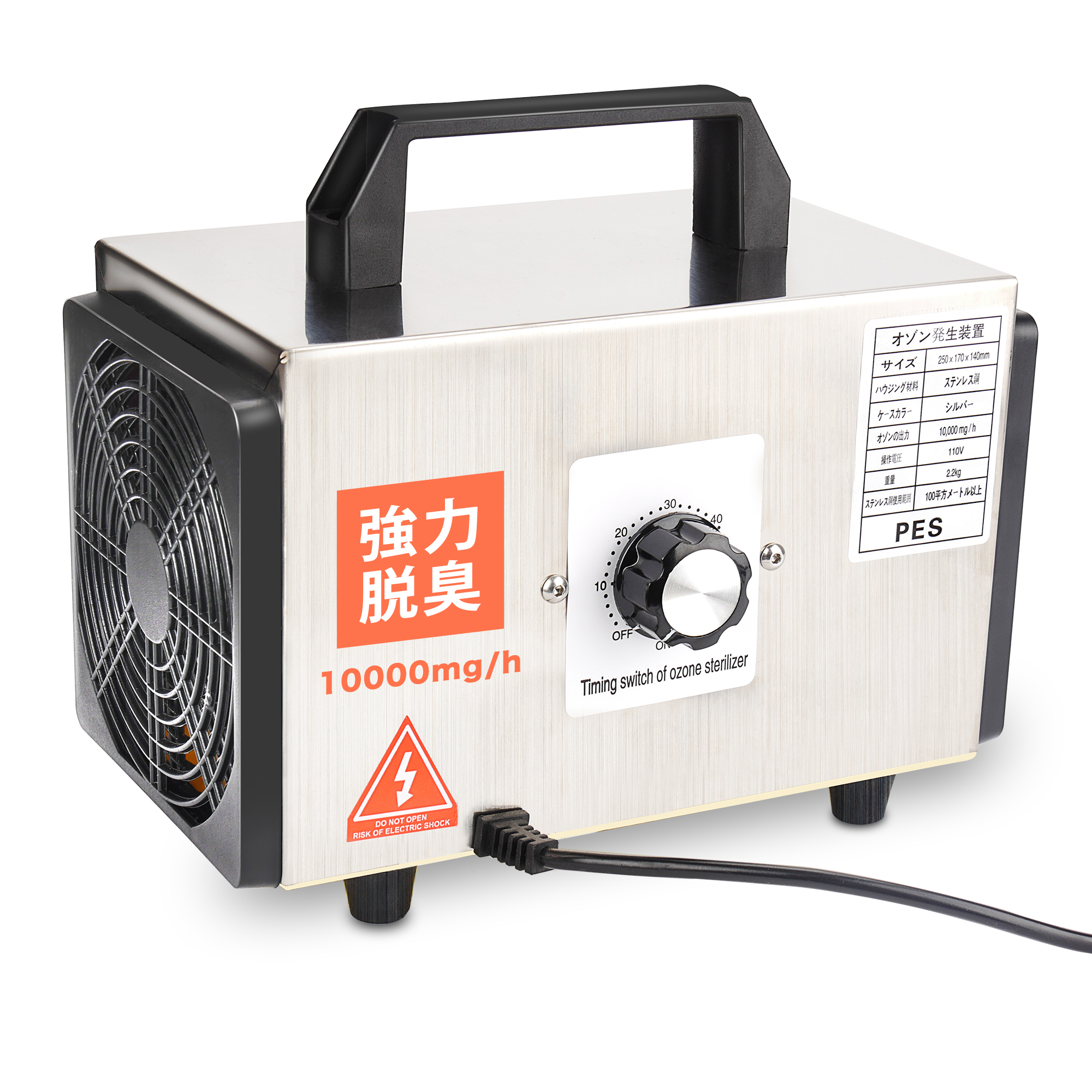1年保証付 50畳脱臭力を持ち 高性能オゾン発生機 においを取り除く