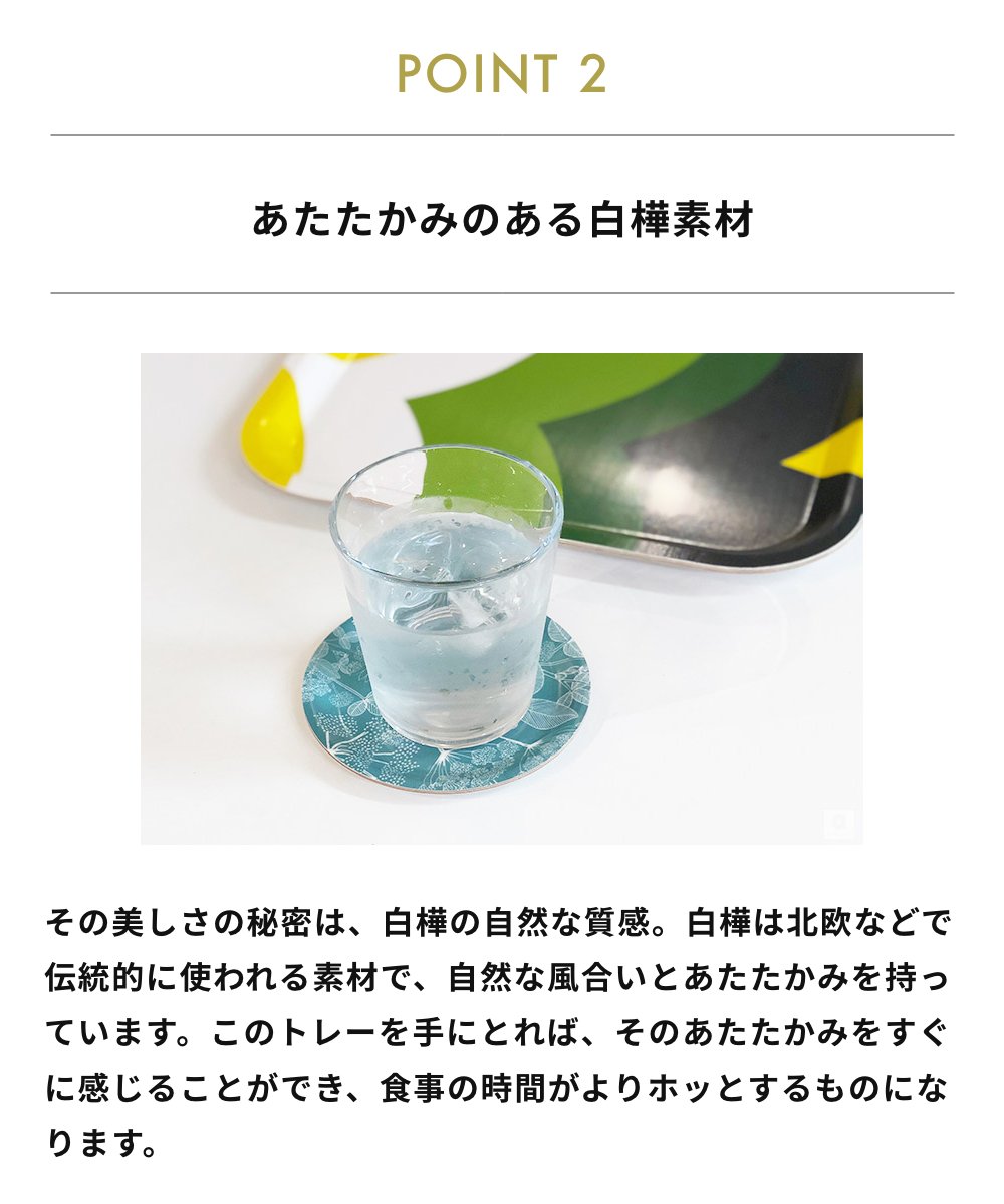 Finlayson（フィンレイソン） 全8色 トレイ トレー お盆 天然木 木製