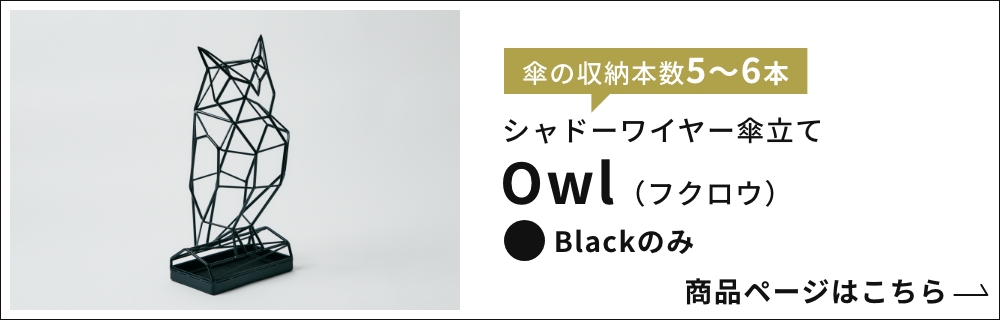 ACT WORK'S（アクトワークス） シャドーワイヤー ペンギン 傘立て