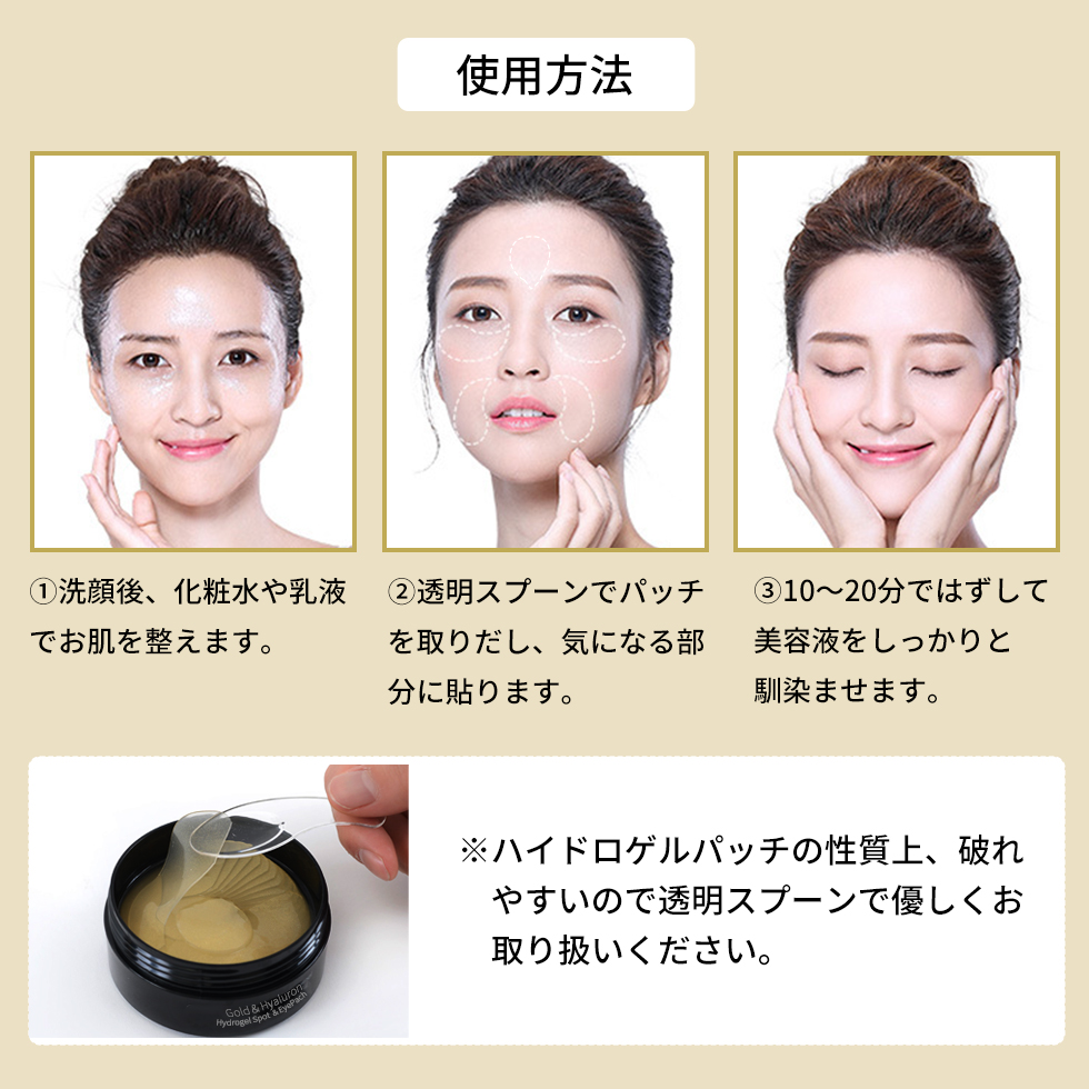 2個セット ハイドロゲル アイパッチ ゴールド＆ヒアルロン酸90枚入