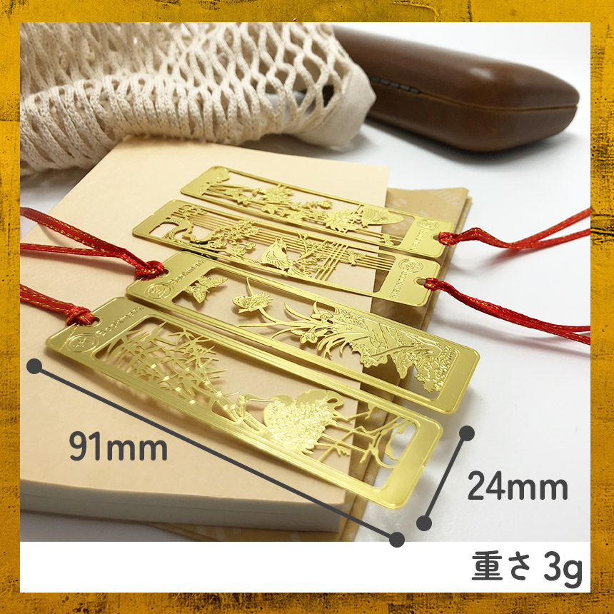 しおり ブックマーカー 12枚セット 栞 四君子 梅 蘭 竹 菊 透かし彫り