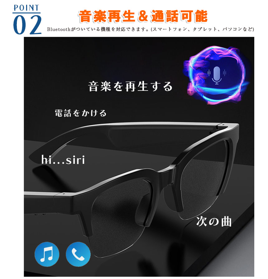スマートグラス オーディオグラス メガネ 音楽 通話 対応 骨伝導