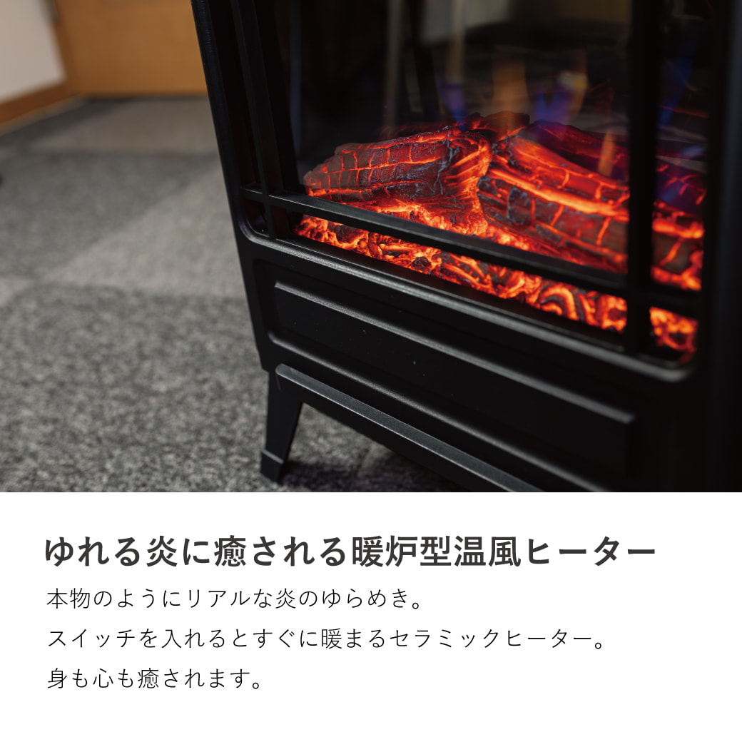 SKJAPAN 暖炉ヒーター ブラック SKJ-RK100DH 【10月中旬入荷】 温風2