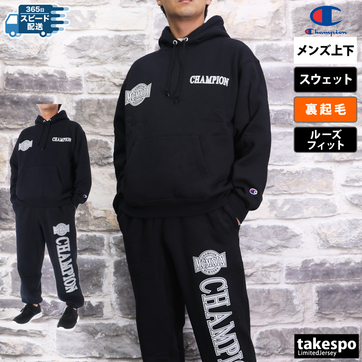 Champion（チャンピオン） スウェット 上下 メンズ セットアップ