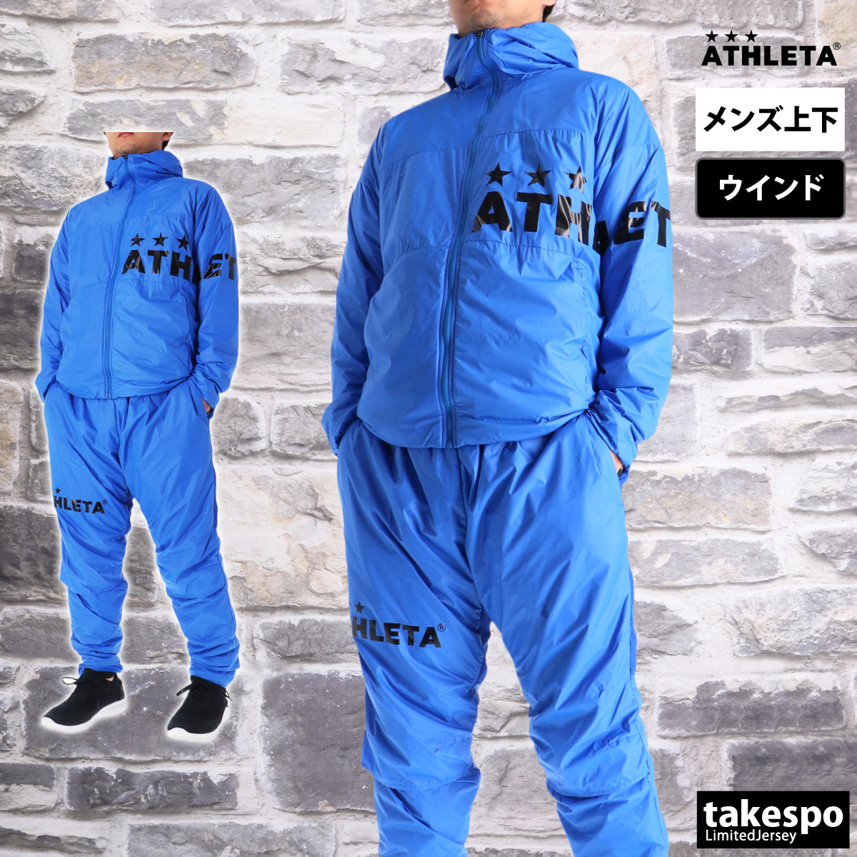 ATHLETA（アスレタ） ウインドブレーカー 上下 メンズ セットアップ