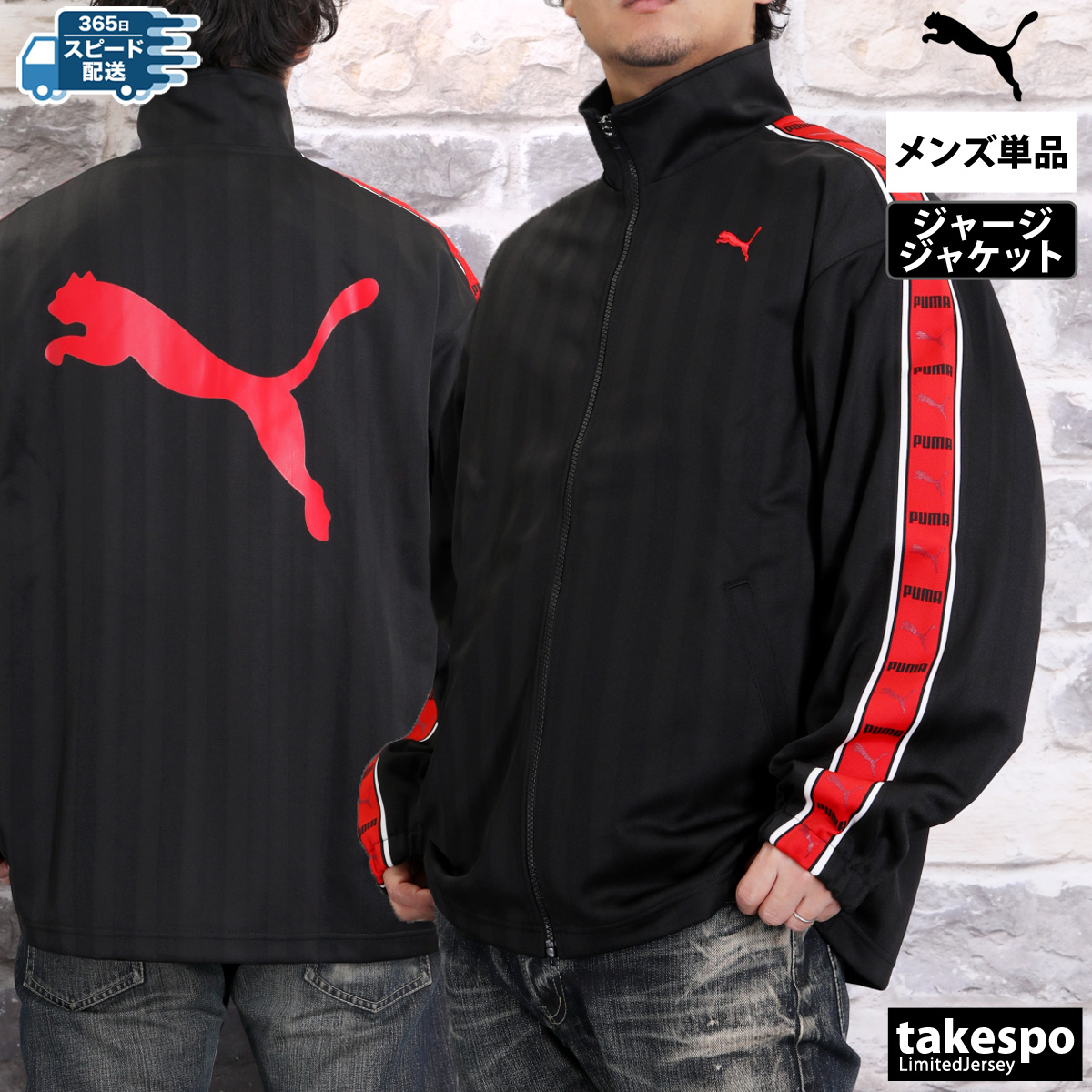 PUMA（プーマ） ジャージジャケット メンズ ブランド PUMA SHADOW