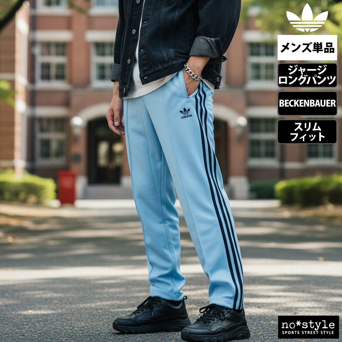 adidas Originals アディダス オリジナルス ジャージパンツ メンズ