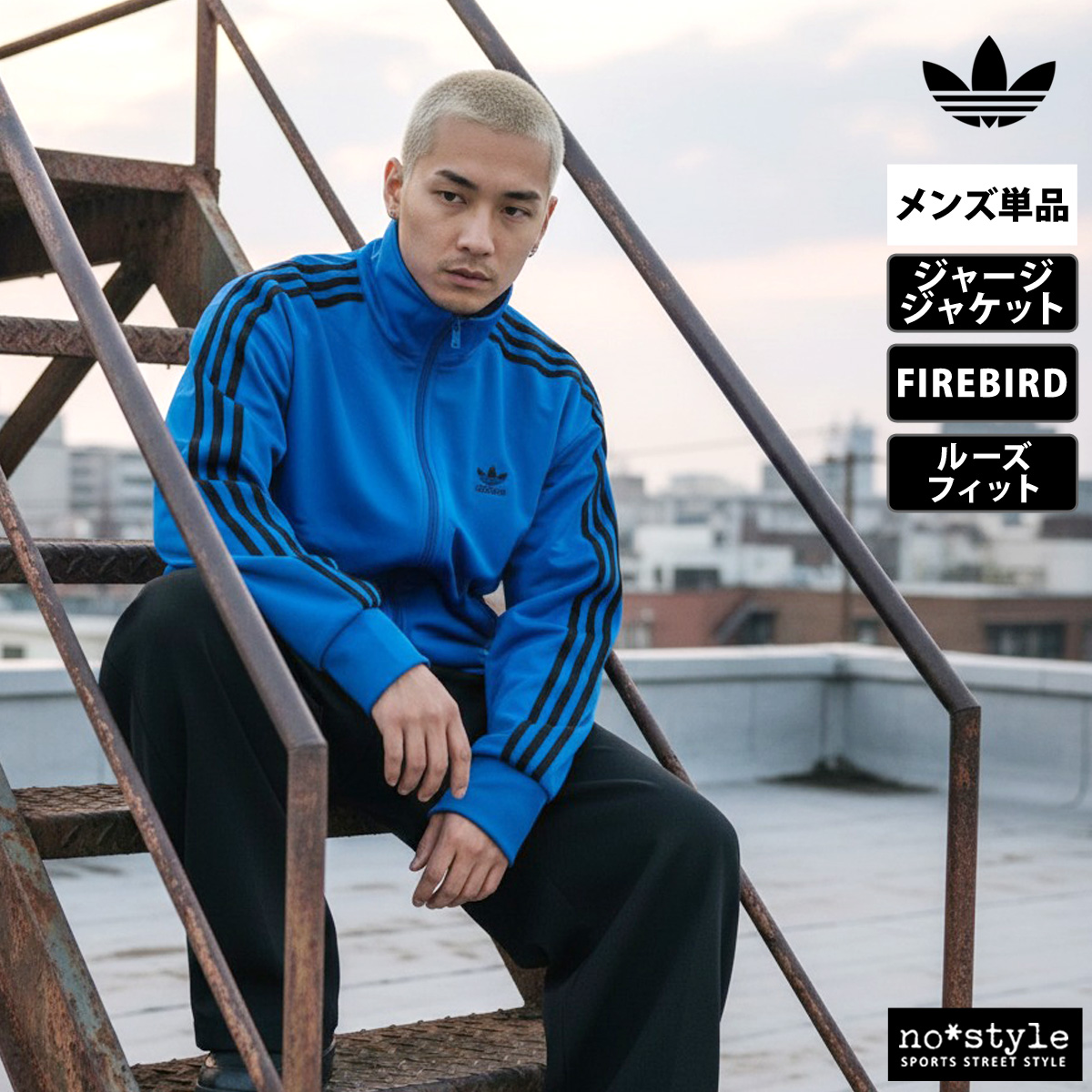 adidas Originals アディダス オリジナルス ジャージジャケット メンズ