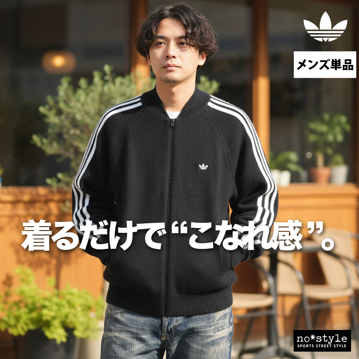 adidas Originals アディダス オリジナルス ジャケット メンズ