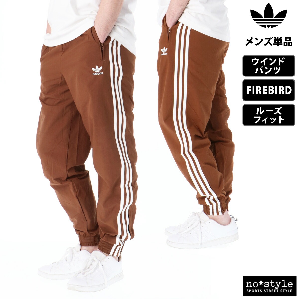 adidas Originals ジャージ 下 メンズ アディダス オリジナルス ロング