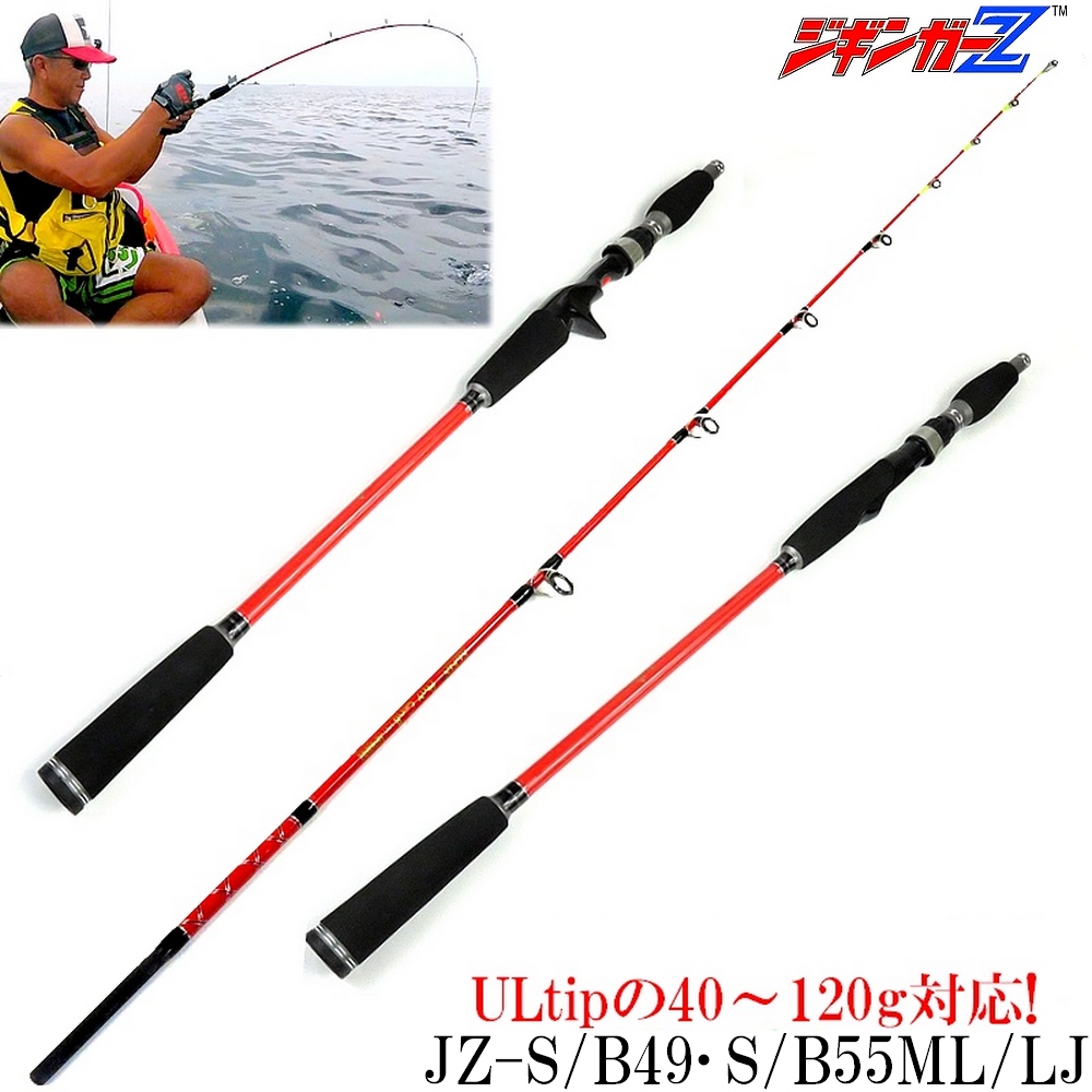 ジギンガーZ SLJロッド 1.68m JZ-S・B55ML/LJ カーボンソリッド 対応