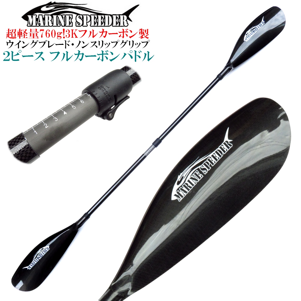 sup パドル フルカーボン」の人気商品一覧 | 安い商品を通販サイトから