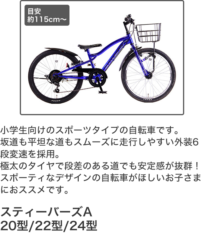 イオンバイク Yahoo!ショッピング店 - キッズとジュニアの自転車特集