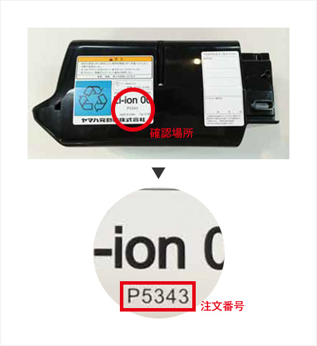 BRIDGESTONE（ブリヂストン） 充電器 B1 EBC-LI P5568 バッテリー