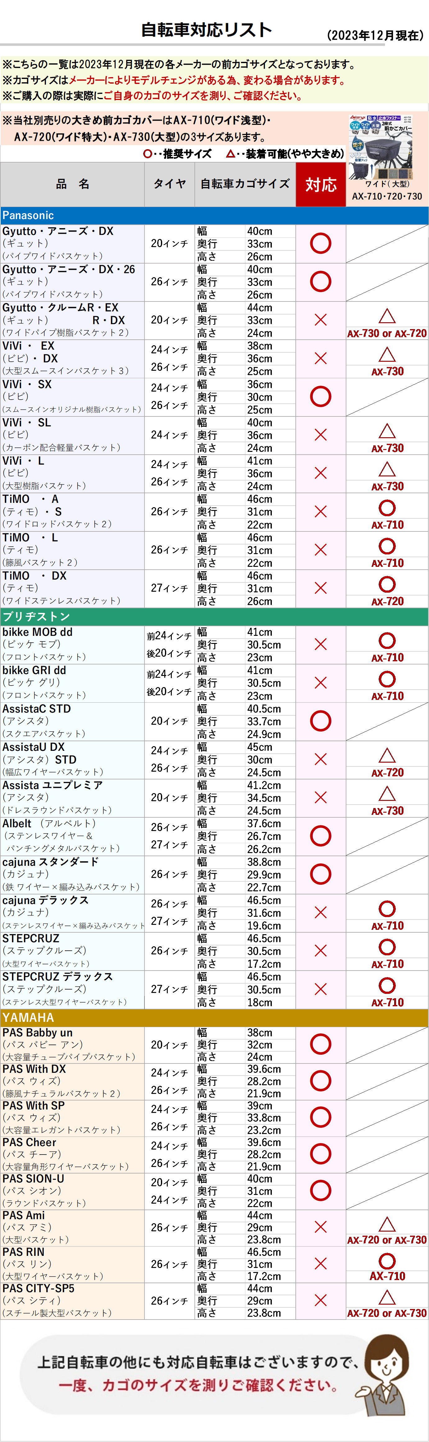 AETONYX（アエトニクス） 自転車 前カゴカバー かご カバー 前 防水 2